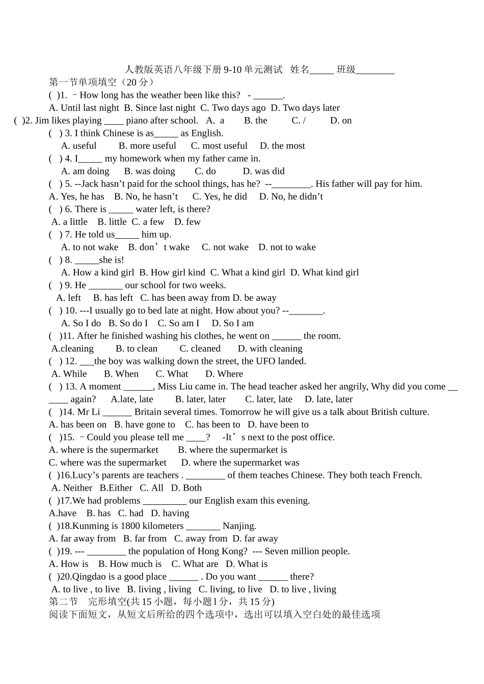 八年级英语下unit9-10测试_第1页