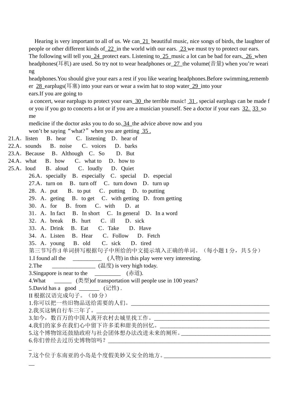 八年级英语下unit9-10测试_第2页
