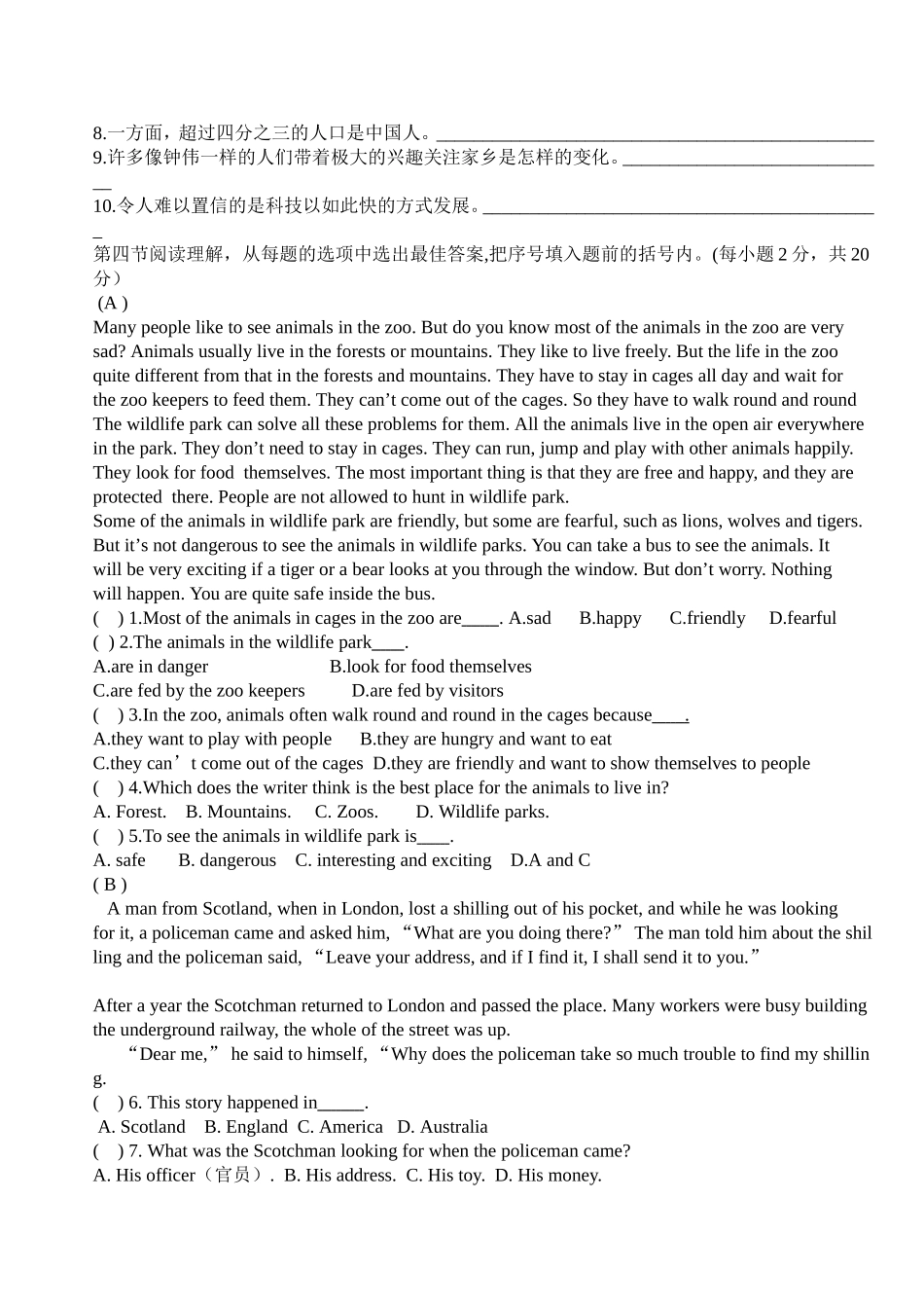 八年级英语下unit9-10测试_第3页