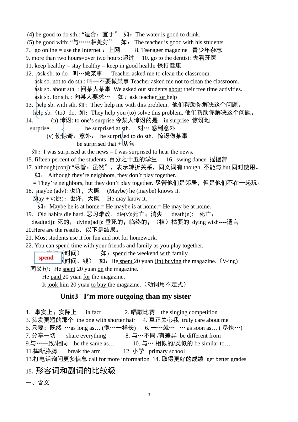 八上Units1-10单元知识点期末复习总结_第3页