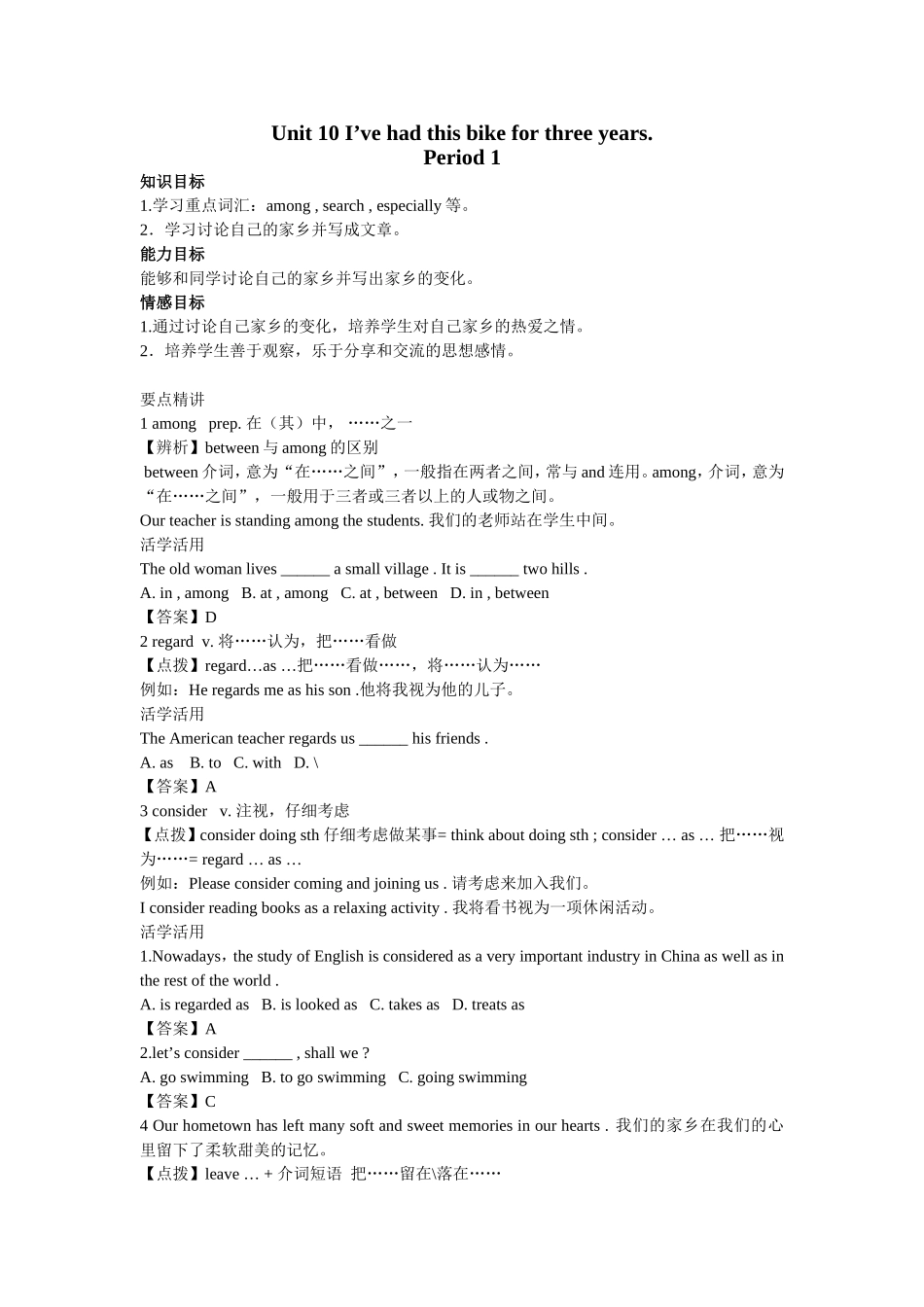 八年级英语下册《Unit-10-It’s-a-nice-day--isn’t-it》-教案_第1页