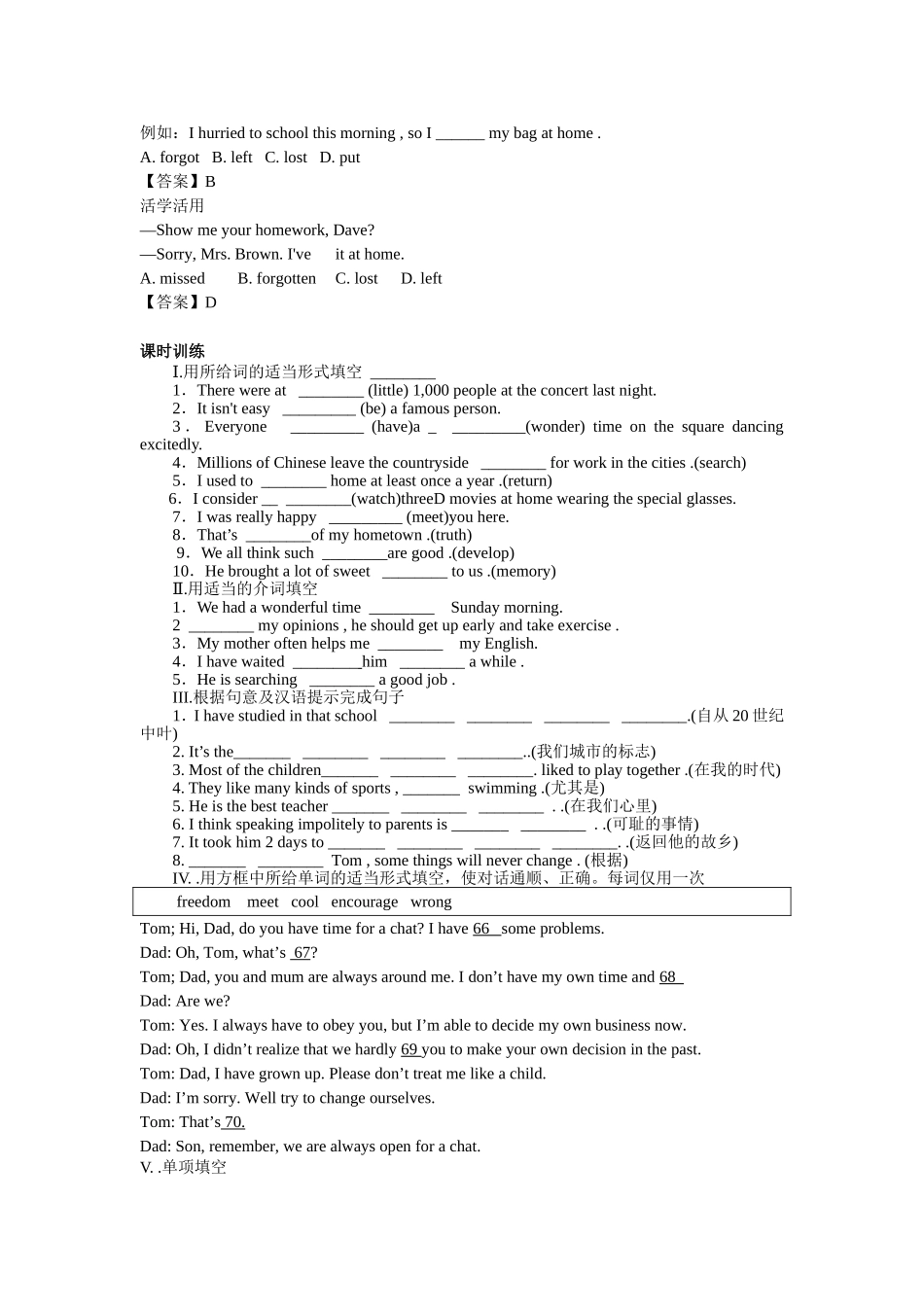 八年级英语下册《Unit-10-It’s-a-nice-day--isn’t-it》-教案_第2页