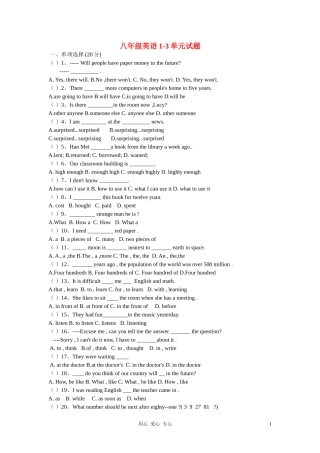 八年级英语下册-1-3单元月考试题(无答案)人教新目标版