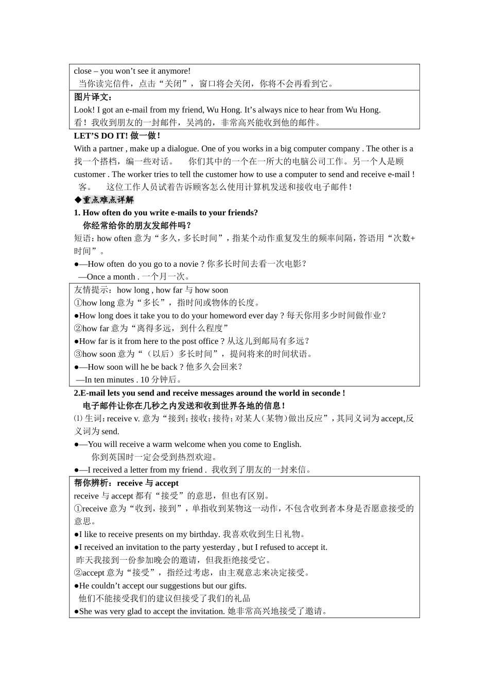 八年级英语下册Lesson42教材内容详解冀教版_第2页