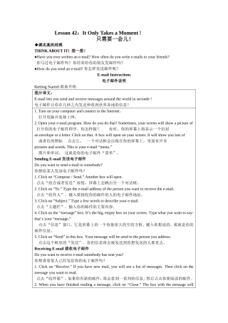 八年级英语下册Lesson42教材内容详解冀教版