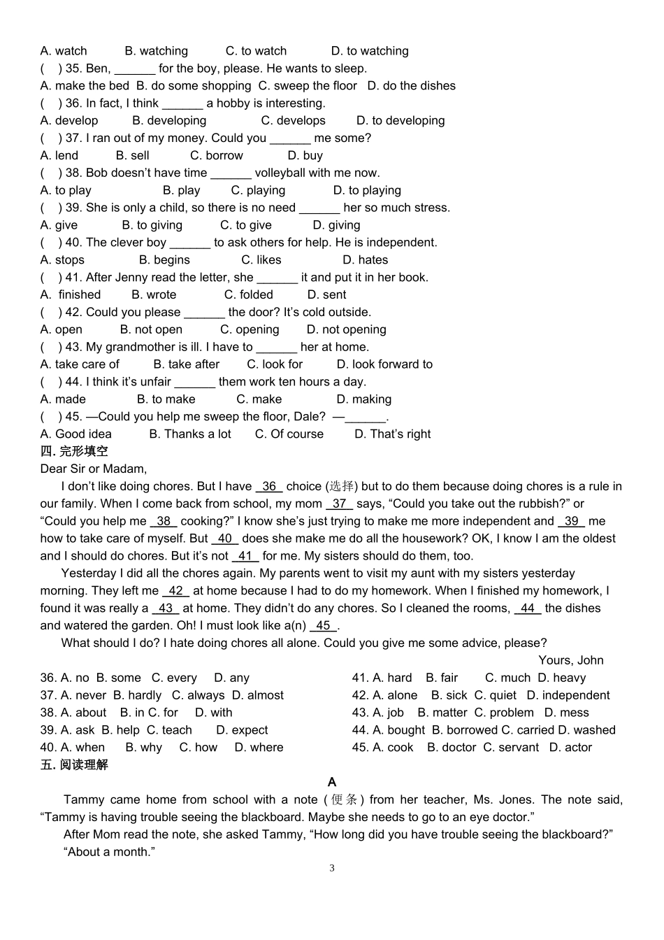 八年级英语下册Unit1—Unit3单元测试题_第3页