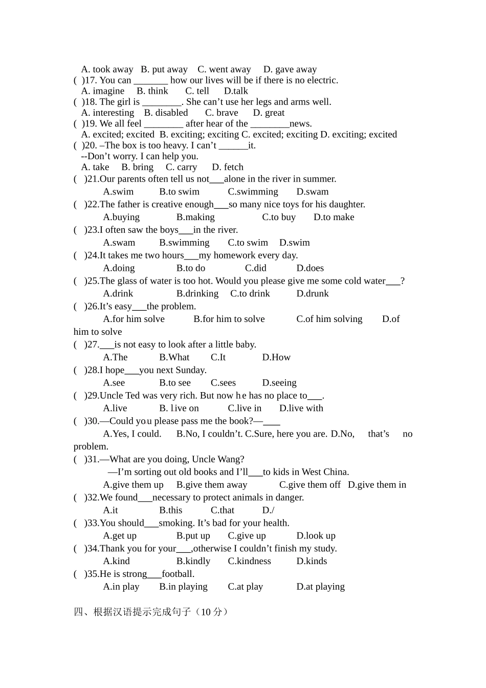 八年级英语下册Unit2基础题测试_第2页
