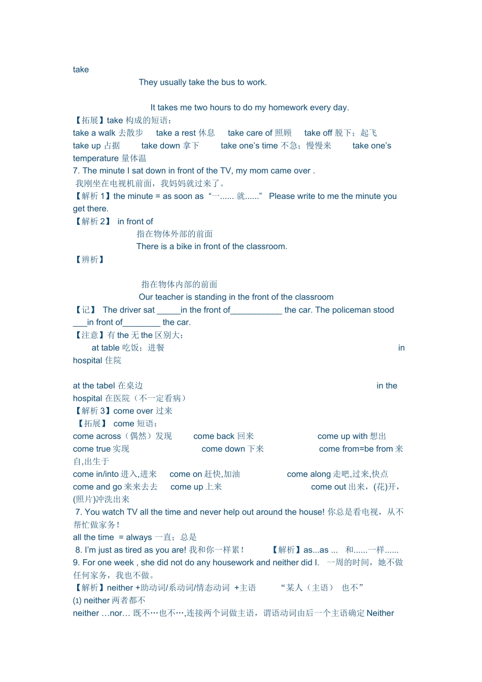 八年级英语下册Unit3知识点总结-Could-you-please-clean-your-room_第2页