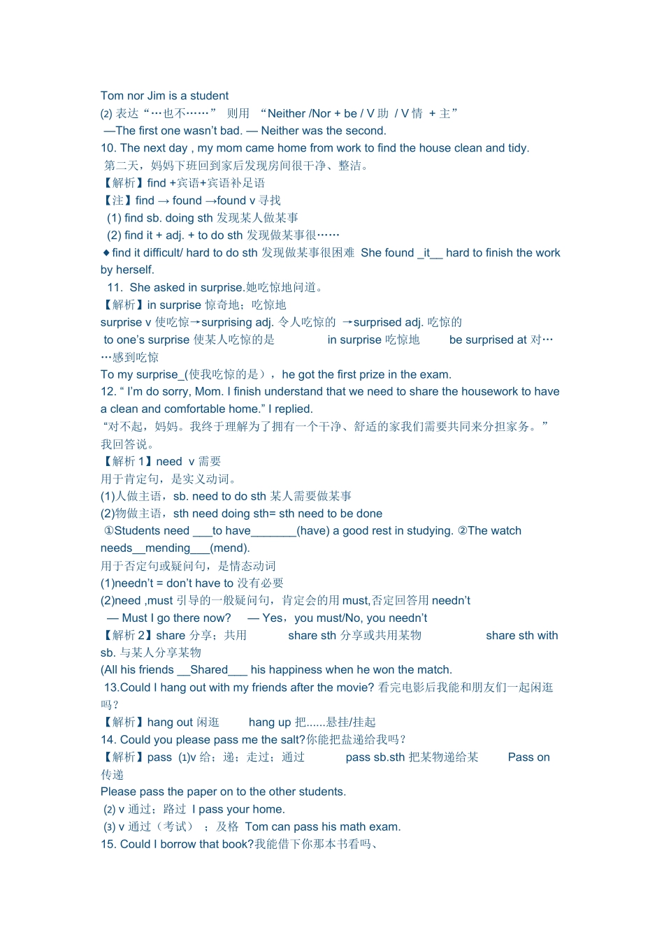 八年级英语下册Unit3知识点总结-Could-you-please-clean-your-room_第3页