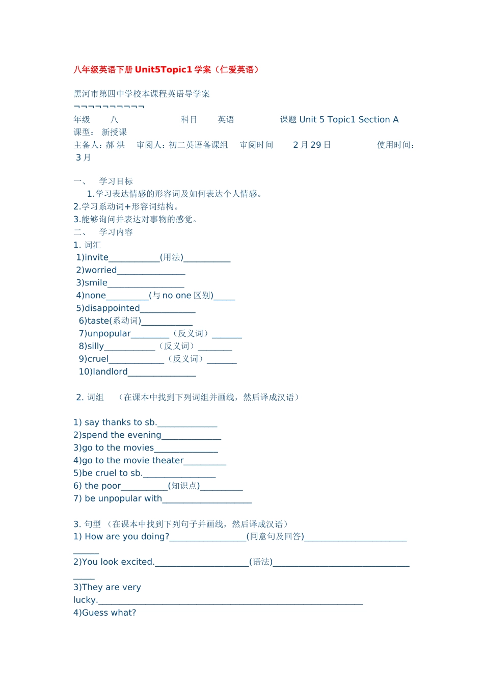 八年级英语下册Unit5Topic1学案_第1页