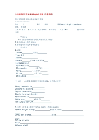 八年级英语下册Unit5Topic1学案