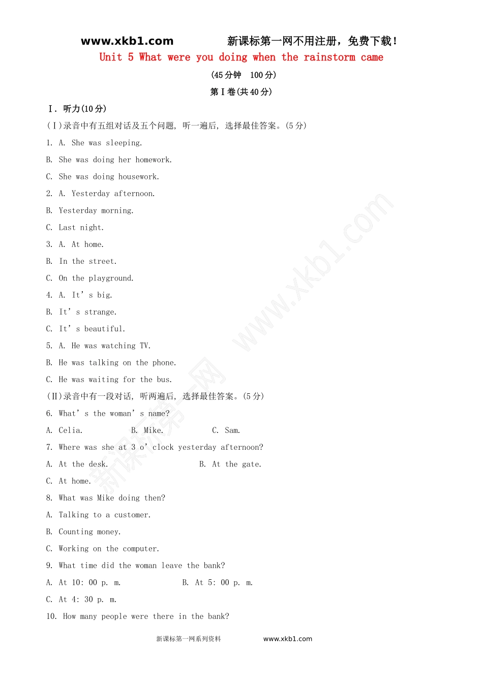 八年级英语下册-Unit-5-What-were-you-doing-when-the-rainstorm-came单元综合检测-(新版)人教新目标版_第1页