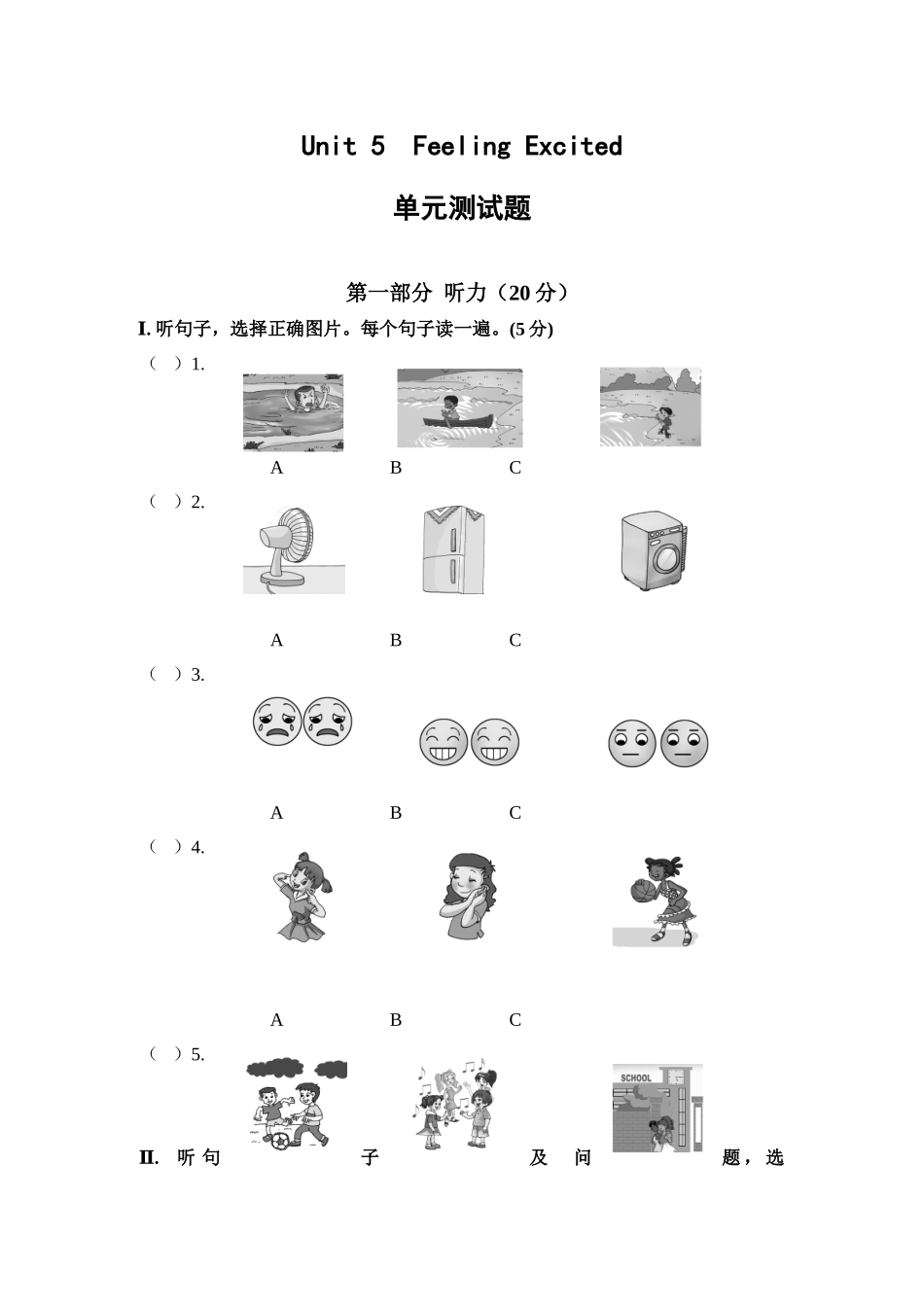 八年级英语下册Unit5单元测试题-最新仁爱版_第1页