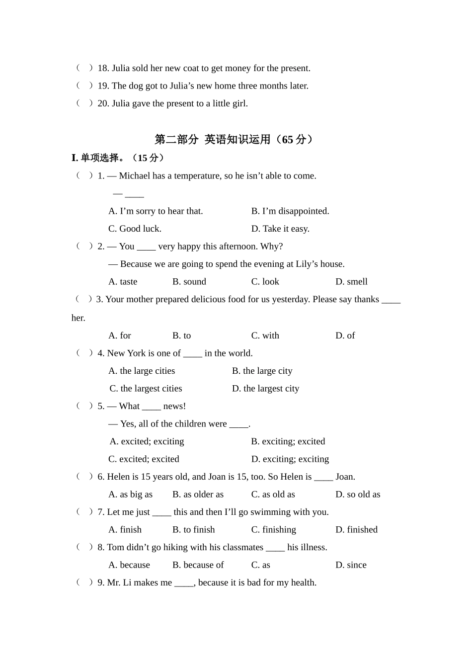 八年级英语下册Unit5单元测试题-最新仁爱版_第3页