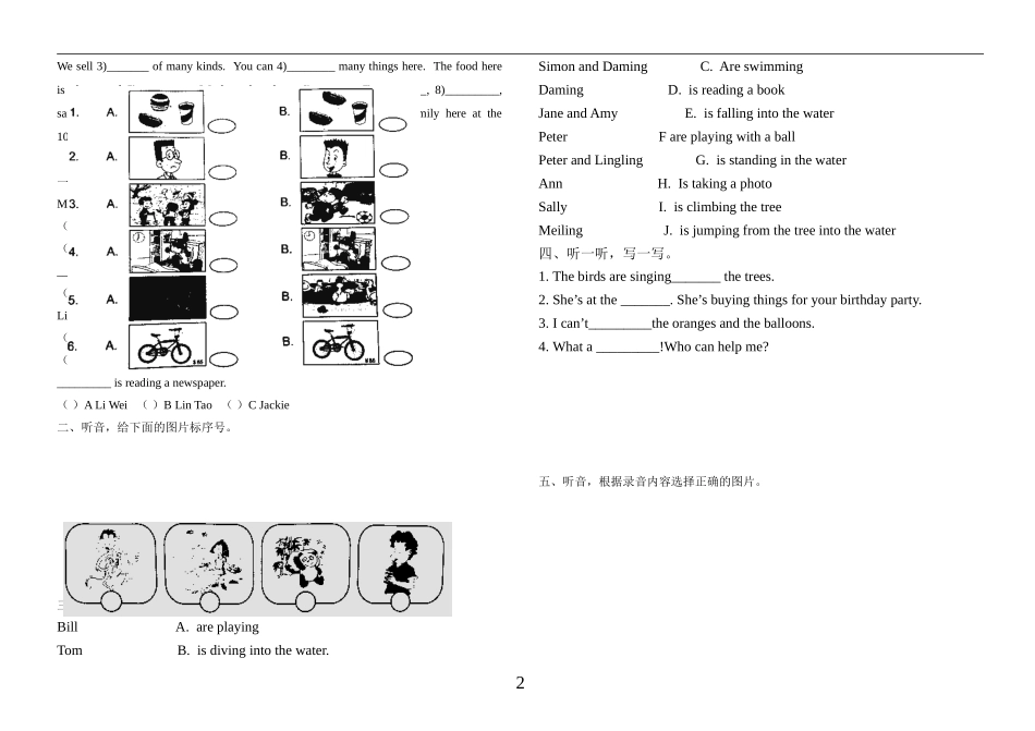 六年级下册听力试卷_第2页