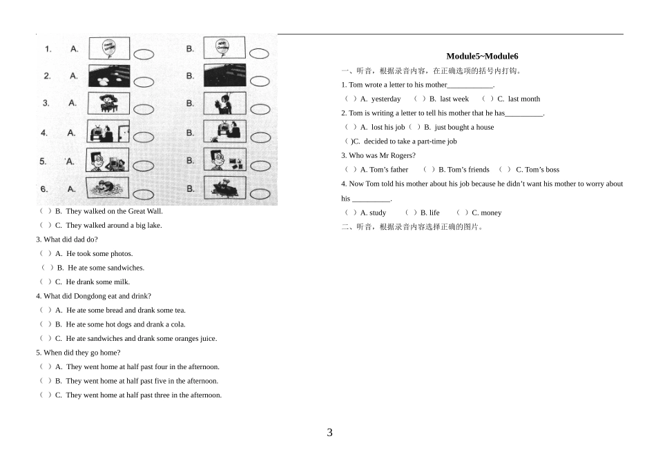 六年级下册听力试卷_第3页