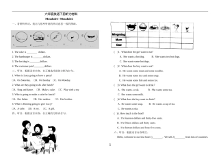 六年级下册听力试卷