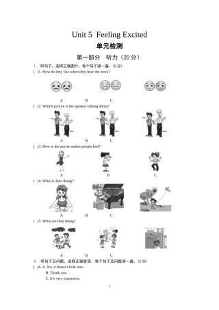 八年级英语下册Unit-5-单元测试题-最新仁爱版