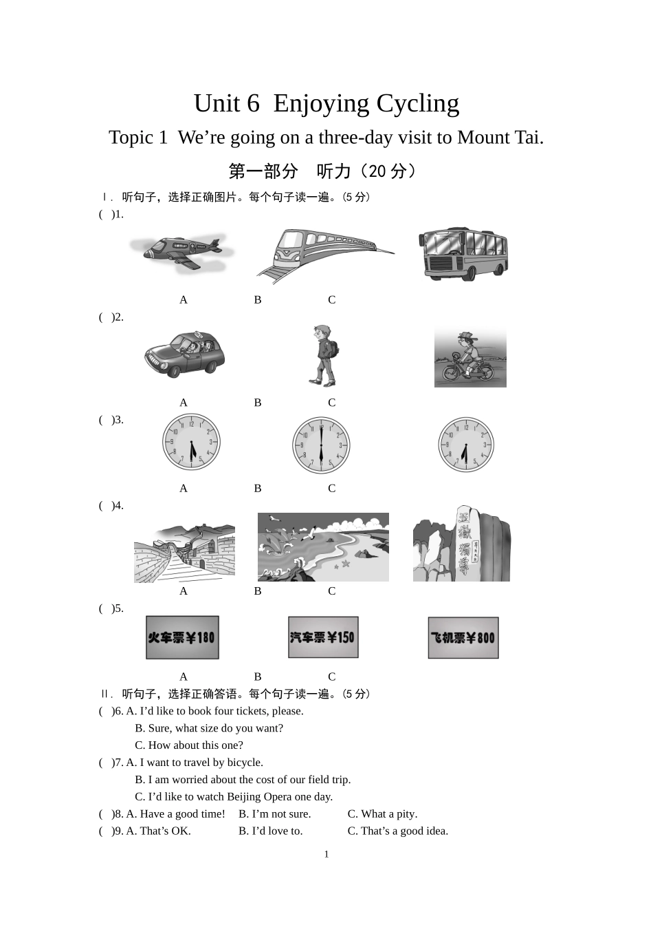 八年级英语下册Unit-6-Topic-1试题-最新仁爱版_第1页