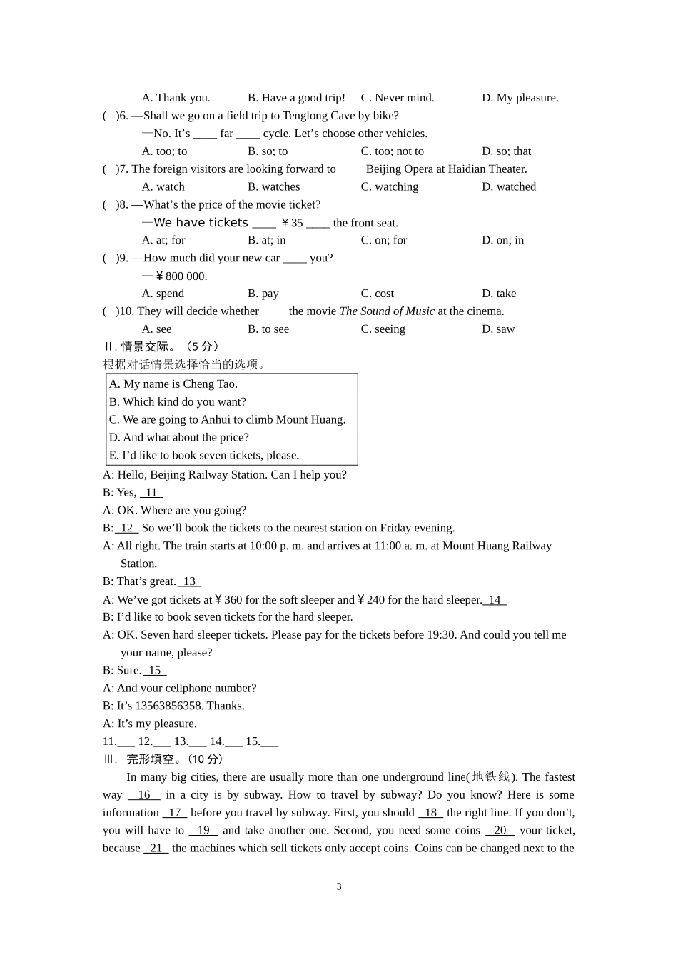 八年级英语下册Unit-6-Topic-1试题-最新仁爱版_第3页