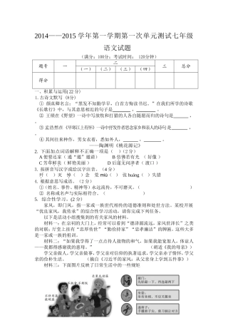 八上第一次月考