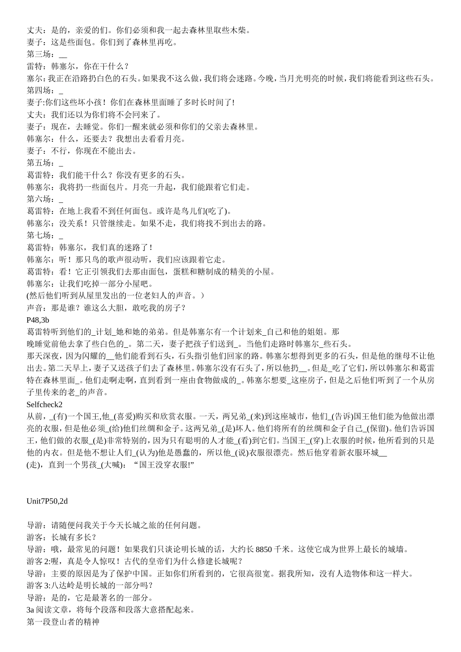 八年级英语下册Unit6-Unit10课文翻译_第2页