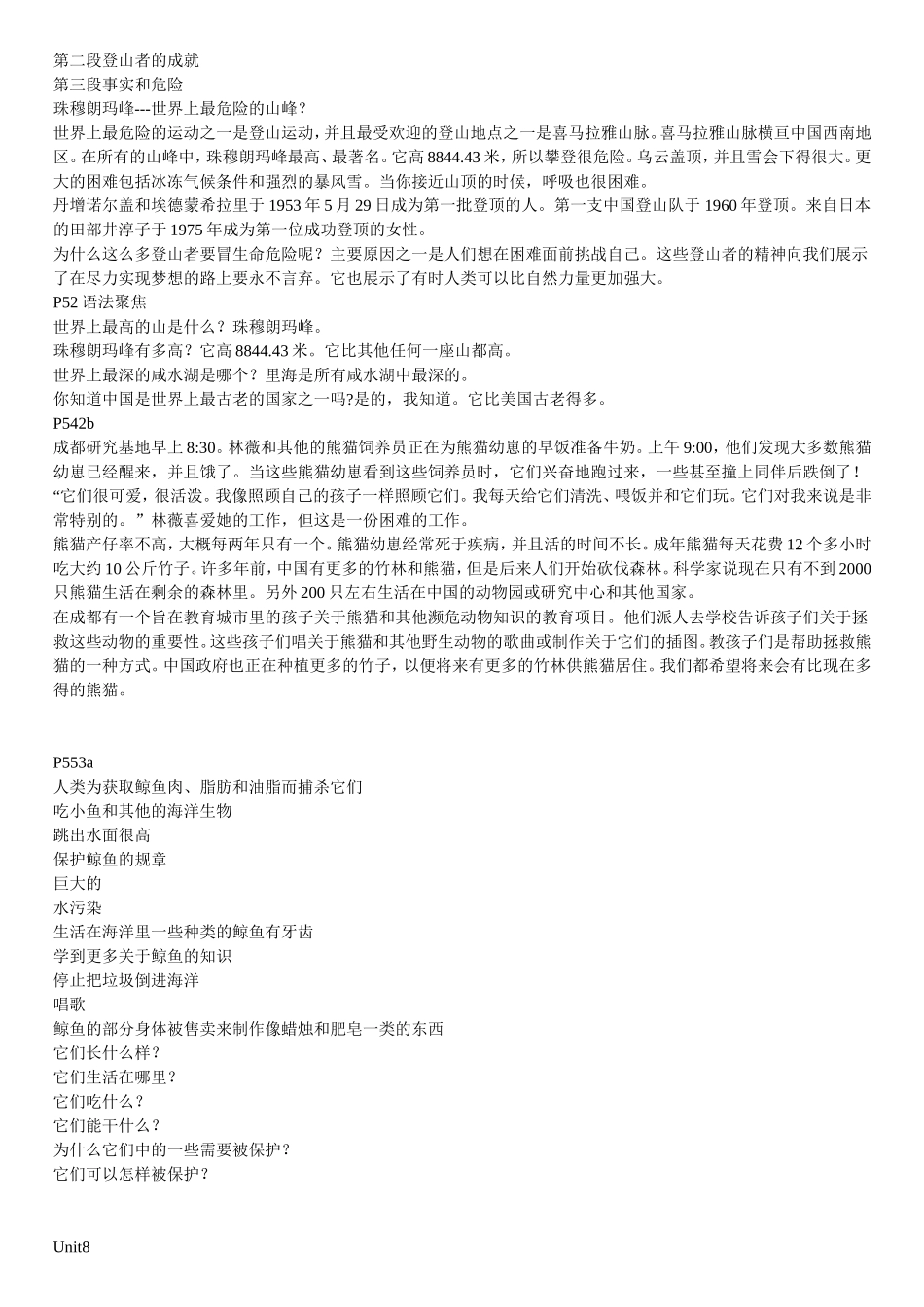 八年级英语下册Unit6-Unit10课文翻译_第3页