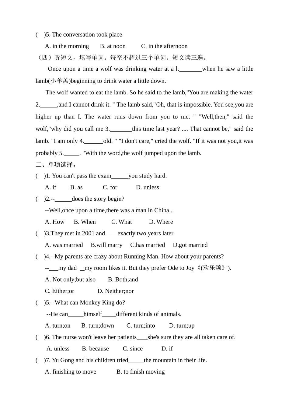 八年级英语下册-unit-6-测试卷周练6_第2页