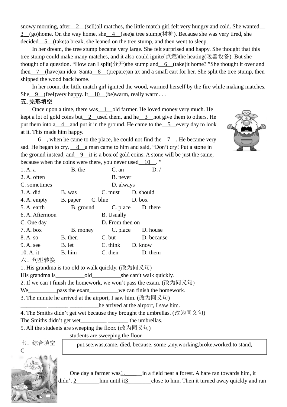 八年级英语下册Unit-6-测试题_第2页