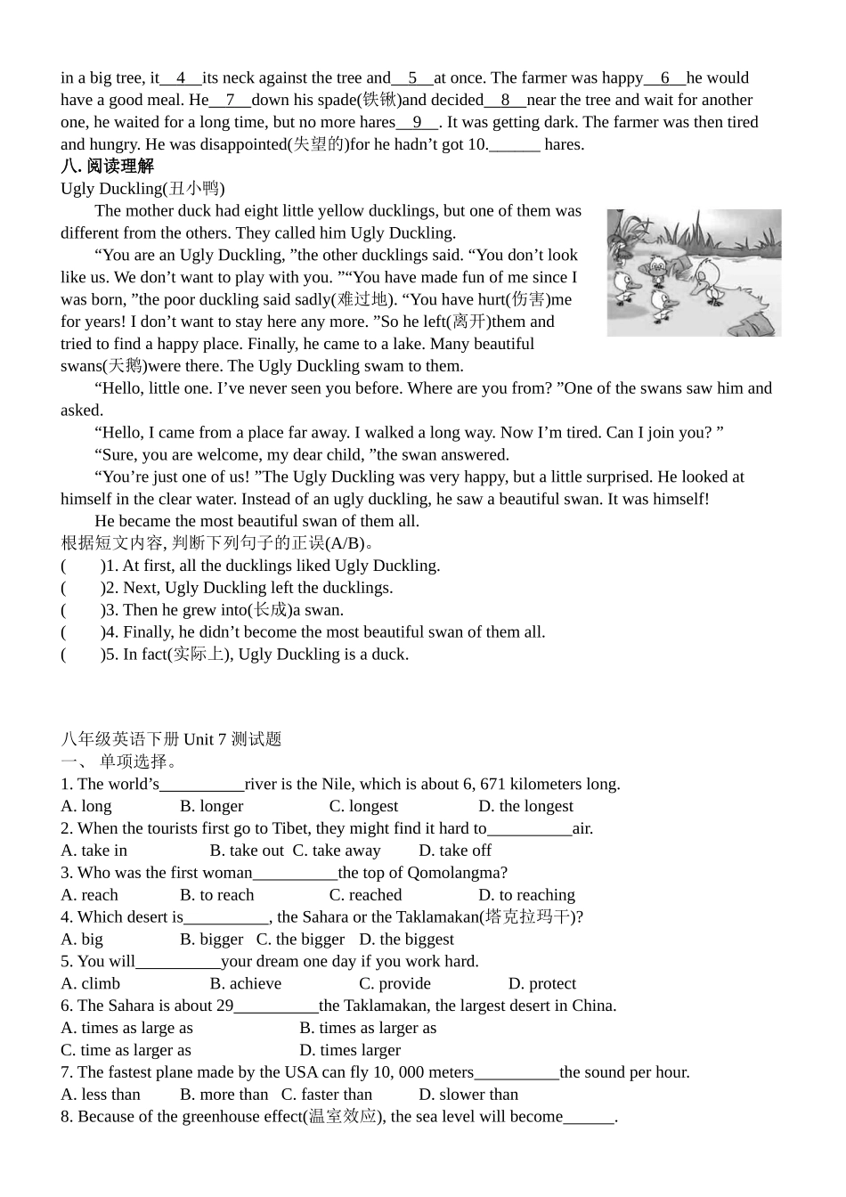 八年级英语下册Unit-6-测试题_第3页