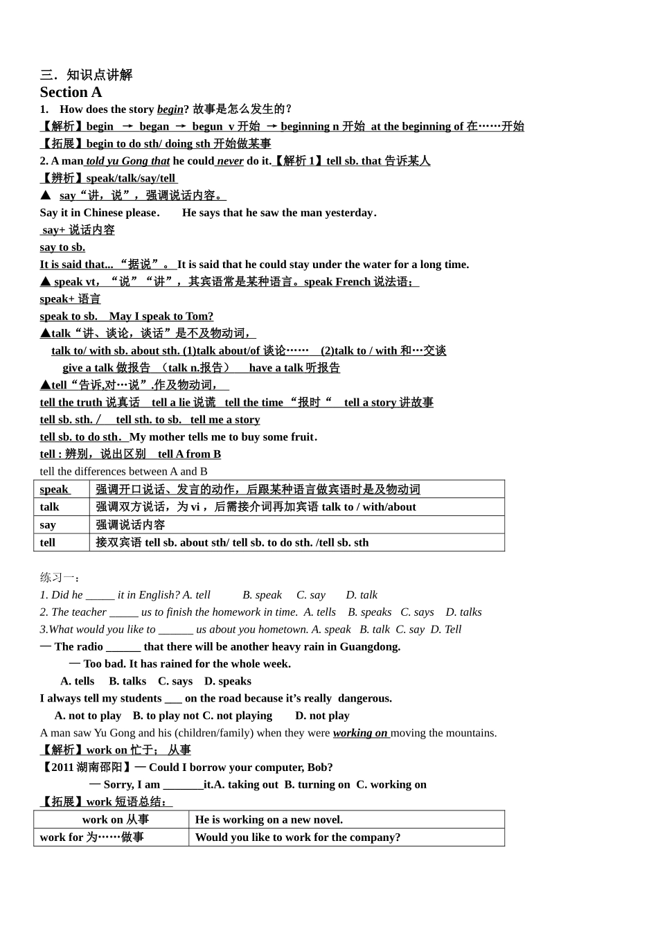 八年级英语下册-unit6单元语法重点-_第2页