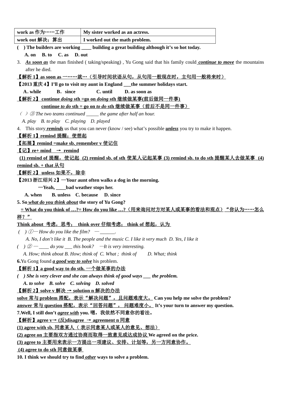 八年级英语下册-unit6单元语法重点-_第3页