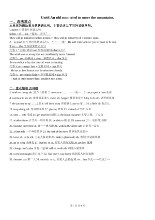 八年级英语下册-unit6单元语法重点-