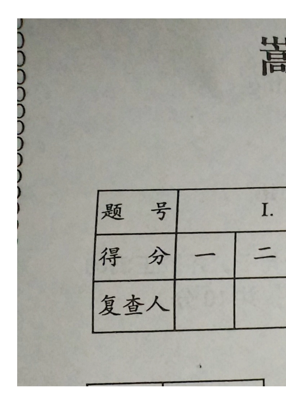 六年级下册英语知识点梳理_第3页