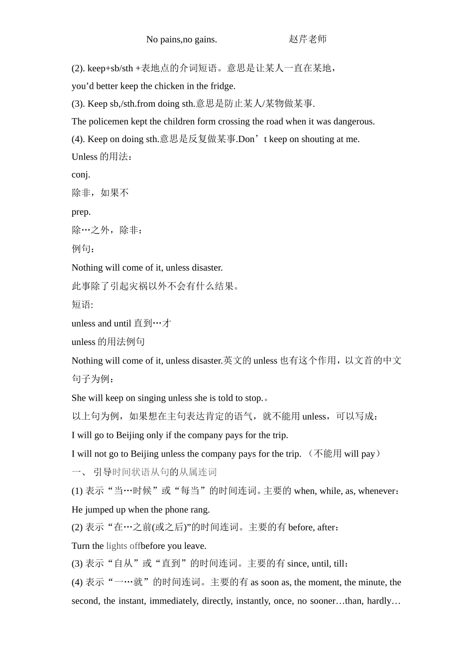 八年级英语下册Unit6单元知识点讲解及练习_第2页