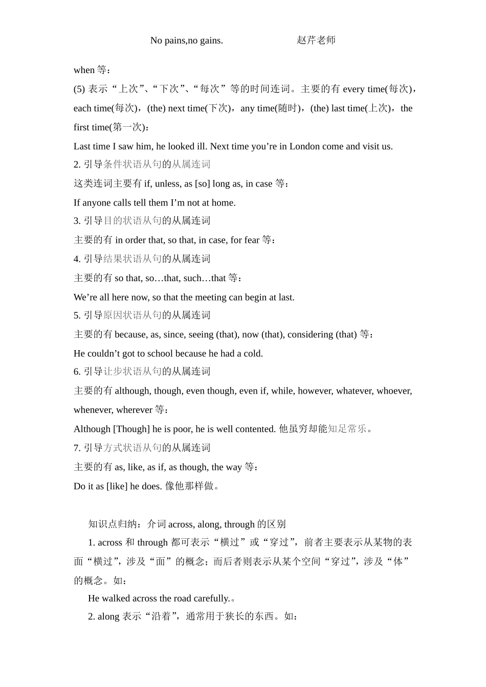 八年级英语下册Unit6单元知识点讲解及练习_第3页