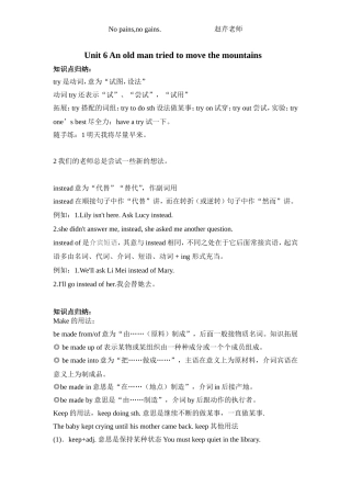 八年级英语下册Unit6单元知识点讲解及练习