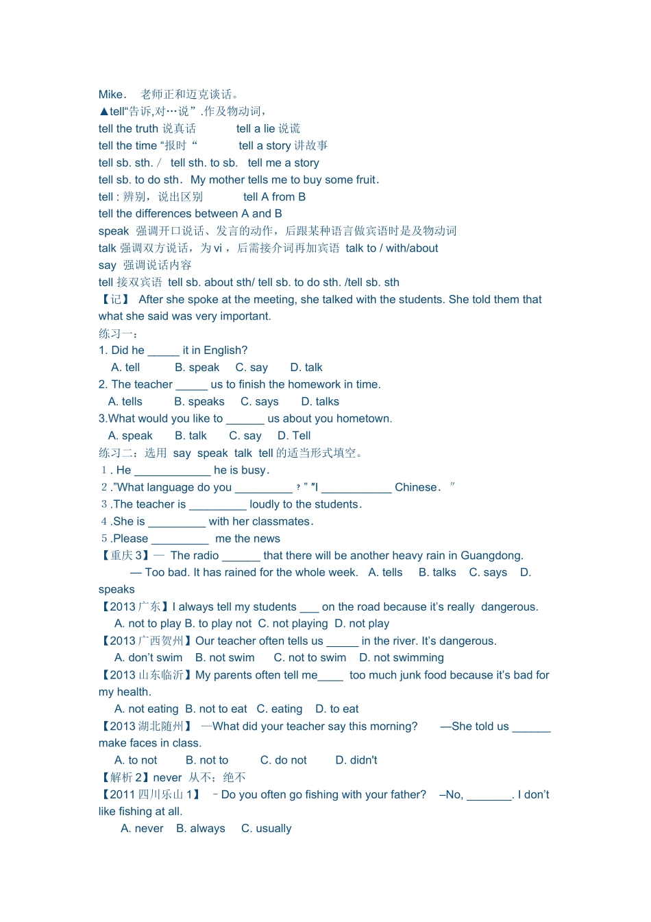 八年级英语下册Unit-6知识点总结Unit6-An-old-man-tried-to-move-the-mountains_第2页