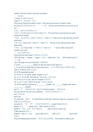八年级英语下册Unit-6知识点总结Unit6-An-old-man-tried-to-move-the-mountains