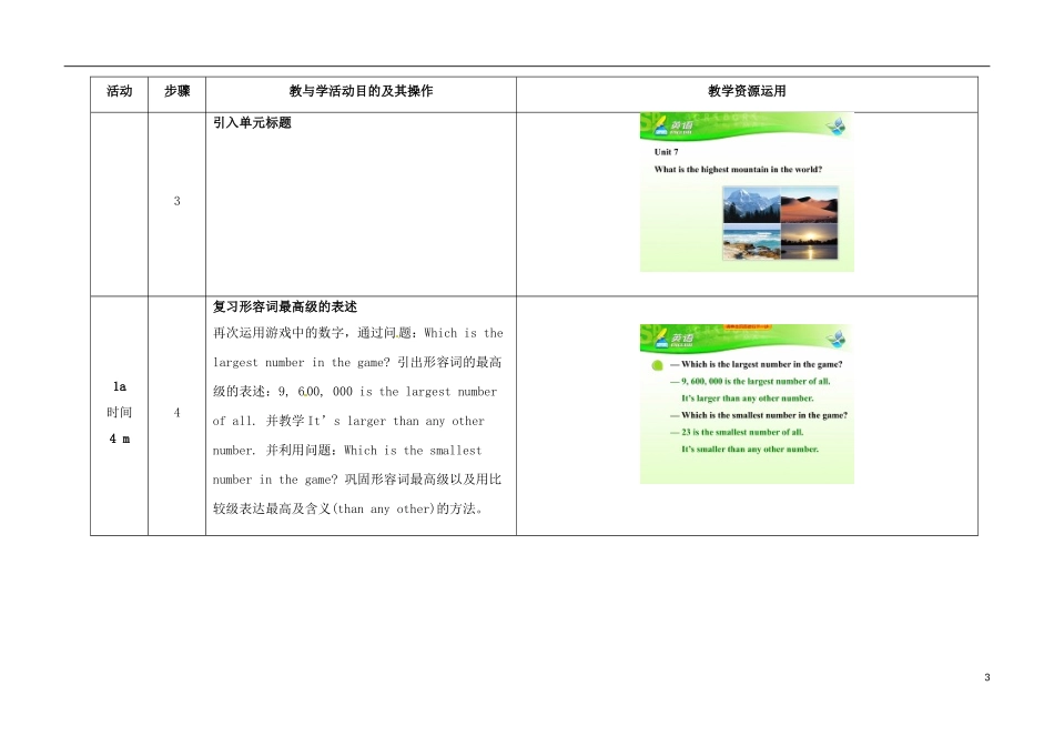 八年级英语下册-Unit-7-What's-the-highest-mountain-in-the-world(第1课时)教学设计_第3页