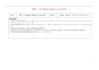 八年级英语下册-Unit-7-What's-the-highest-mountain-in-the-world(第1课时)教学设计