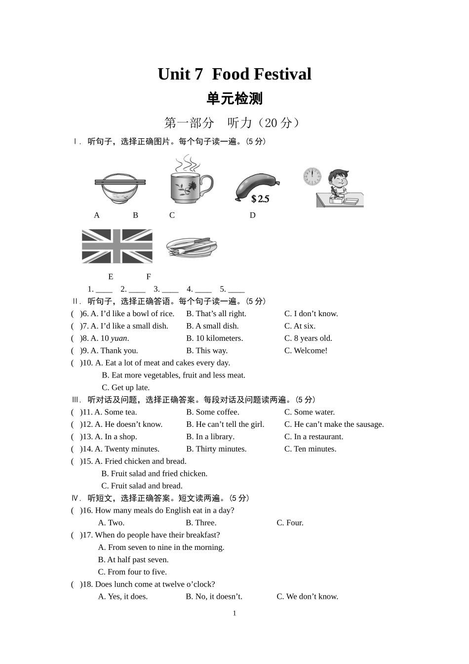 八年级英语下册Unit-7-单元测试题-最新仁爱版_第1页