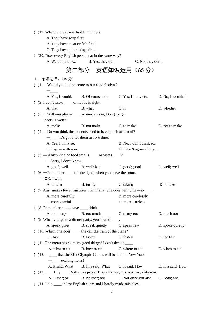 八年级英语下册Unit-7-单元测试题-最新仁爱版_第2页