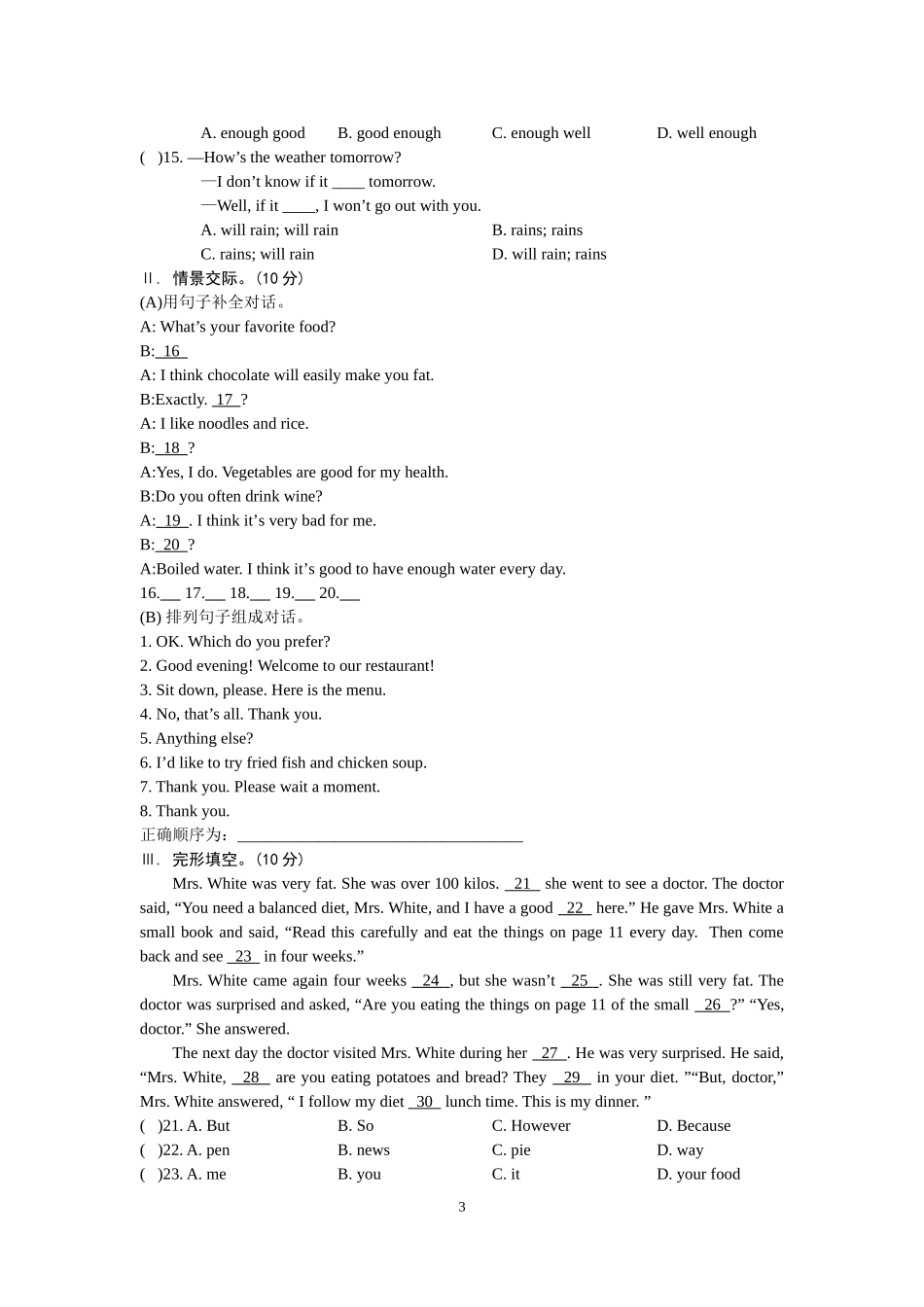 八年级英语下册Unit-7-单元测试题-最新仁爱版_第3页