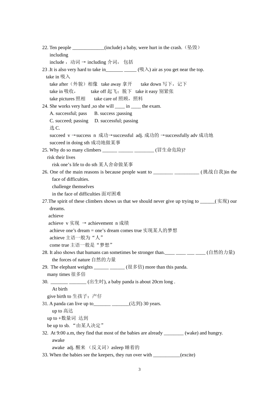 八年级英语下册Unit7单元知识点解析_第3页