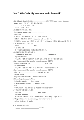 八年级英语下册Unit7单元知识点解析