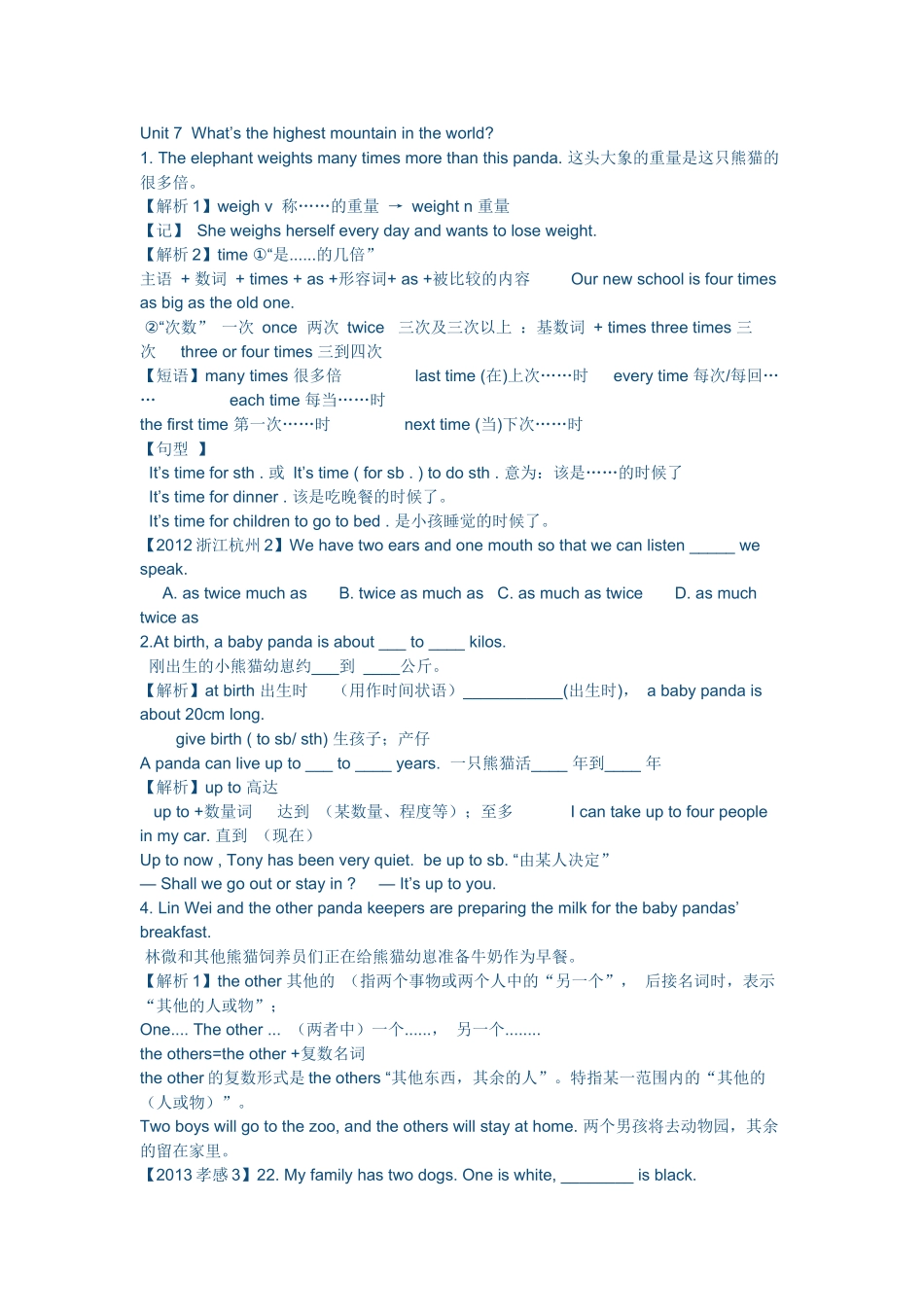 八年级英语下册Unit-7知识点总结Unit-7_第1页