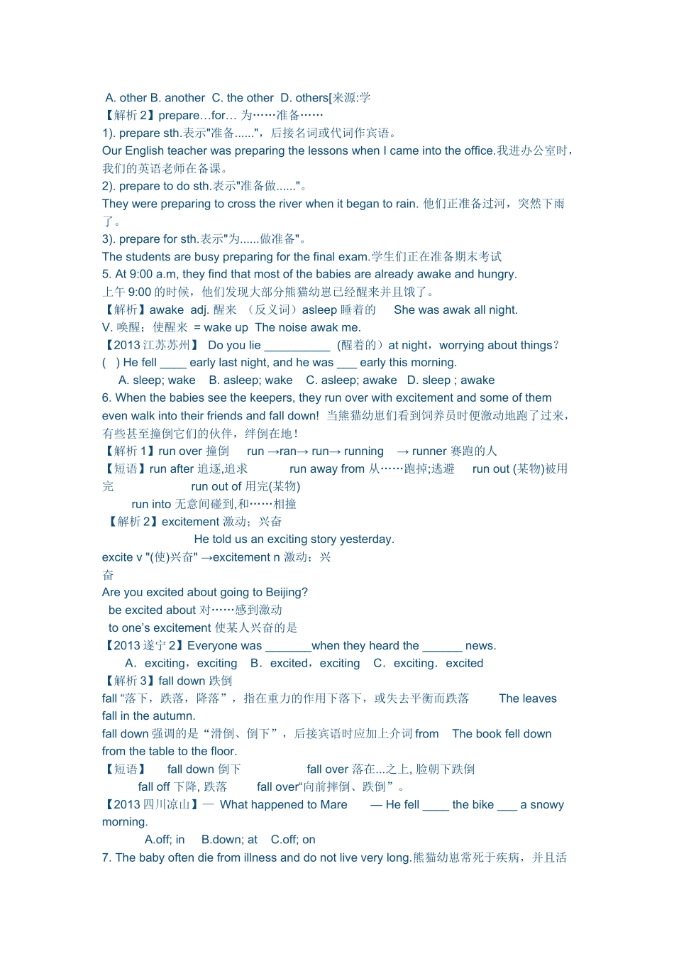 八年级英语下册Unit-7知识点总结Unit-7_第2页