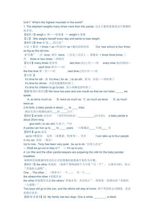 八年级英语下册Unit-7知识点总结Unit-7