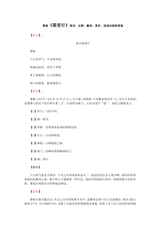 八上课外古诗词赏析